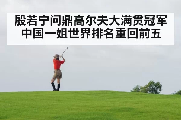 female golfer swing