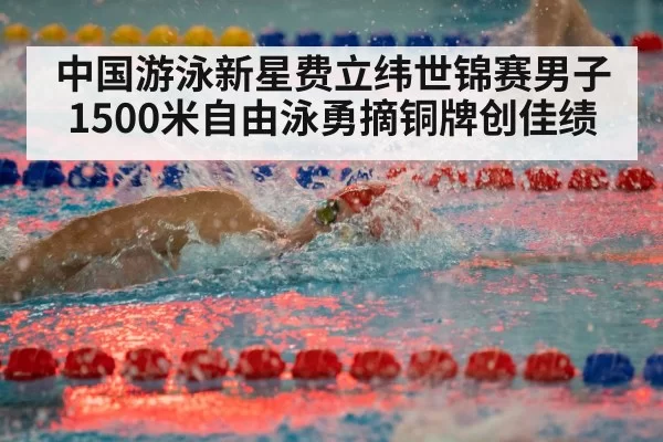 swimmer racing freestyle